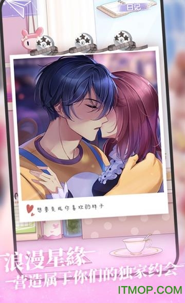 爱情故事拼图图3