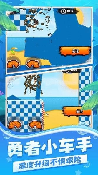 登山摩托车2：水上乐园图4