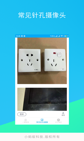 隐形针孔摄像头探测器图3