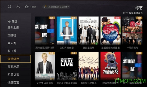 云视听悦厅去升级破解版图4
