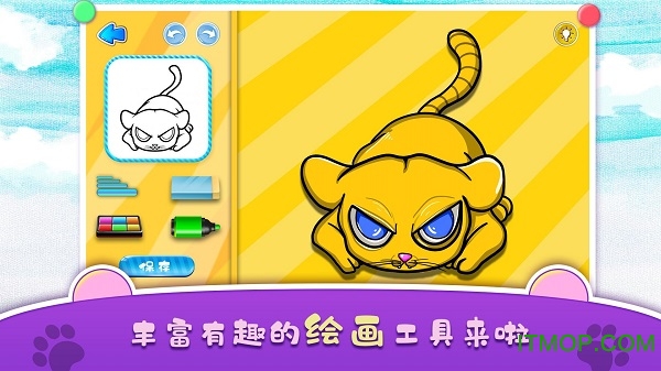 迷你绘画世界图3