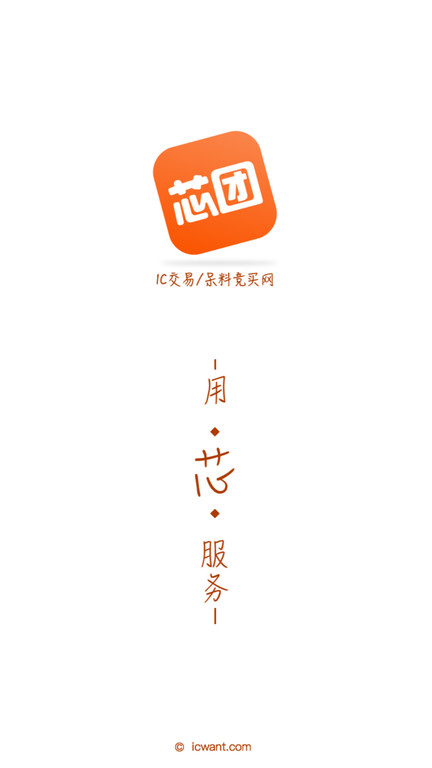 芯团图4