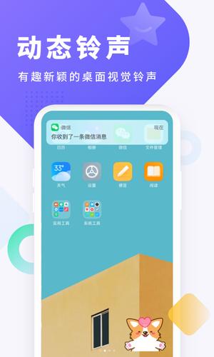手机铃声制作图5