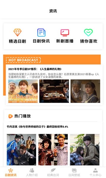 爱日剧图3
