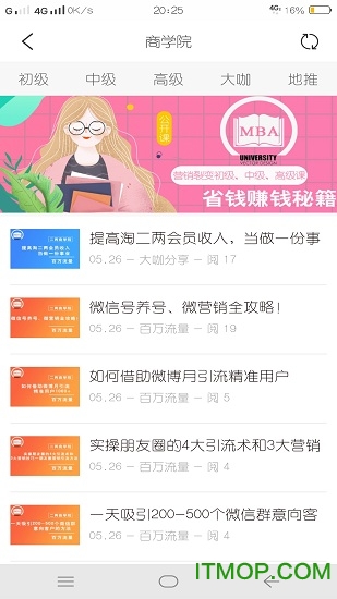 淘二两图3
