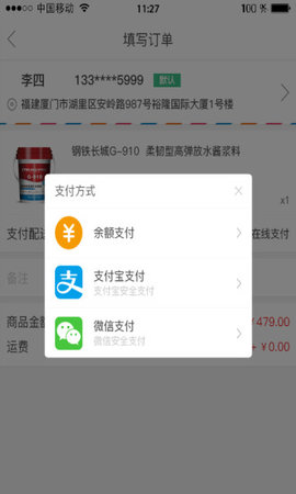 钢铁长城图4