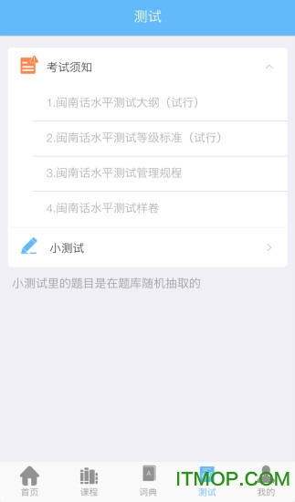 ai说闽南话图1