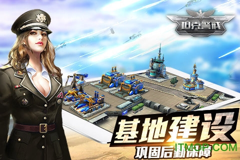 坦克警戒图2