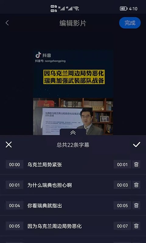 字幕生成器图3