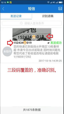 快递逸图3