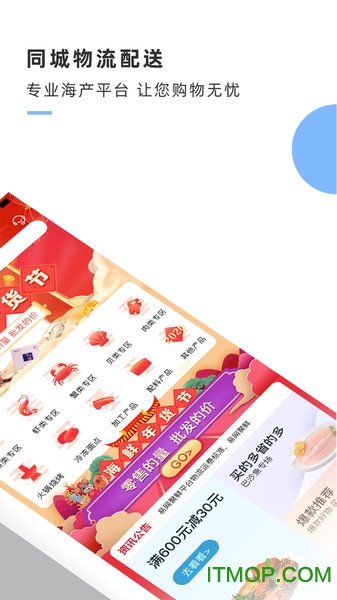 渔鲜达图2