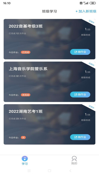 音壳校园版图3
