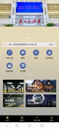 掌上秭归图1