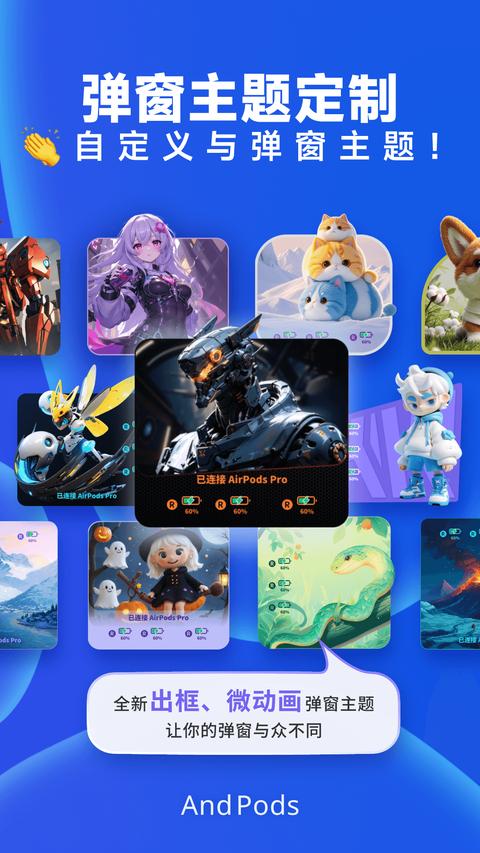 AndPods app最新版