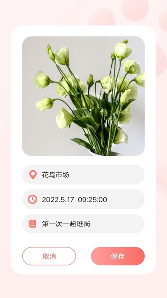宠物日常记录图3
