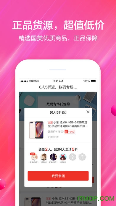 国美美店图3