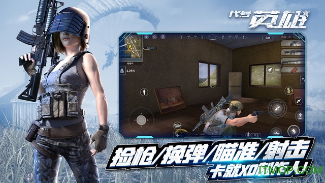 王牌战争辅助器手机版图4