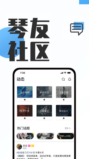 吉他教学图4
