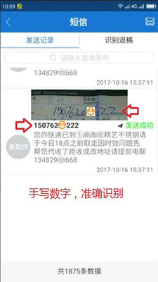 快递逸图4