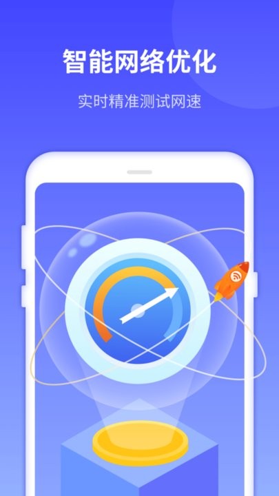 敏洁WiFi图4