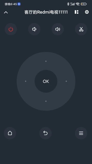 小米电视助手图4