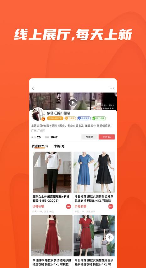 天天货清清图1