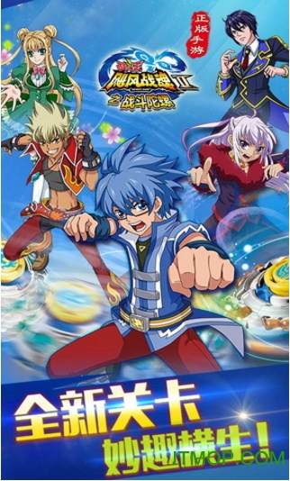 飓风战魂之战斗陀螺HD图2