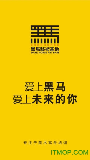黑马艺术基地图4