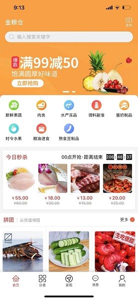 金粮仓图2