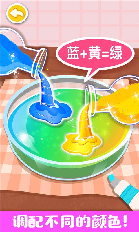 奇妙手工调色图2