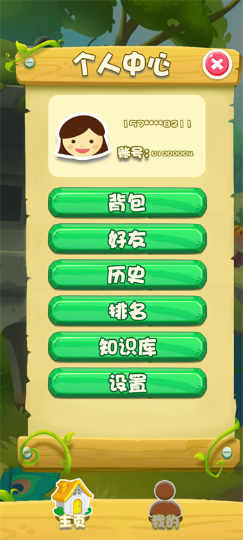 思客星球研学系统图2