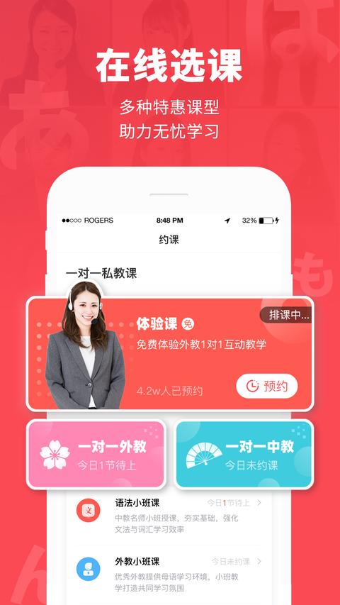 日本村日语app免费版图1