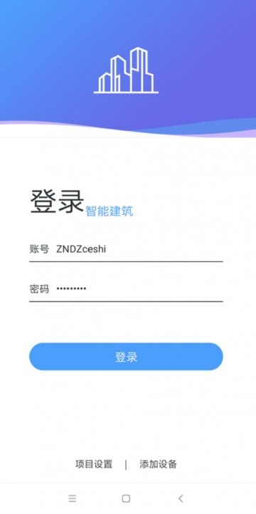 智能建筑