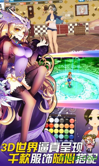 美少女梦工厂图1