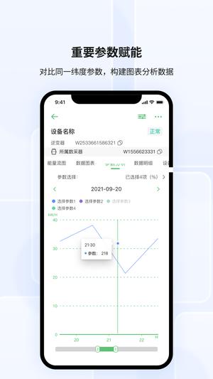 光储宝app图4