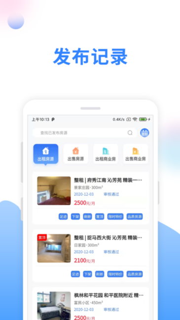 同诚房产经纪人图3