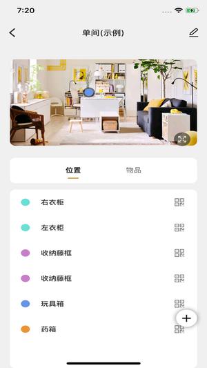 收纳先生图2