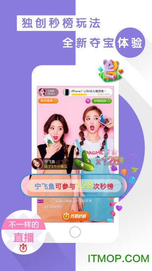 秒榜图2