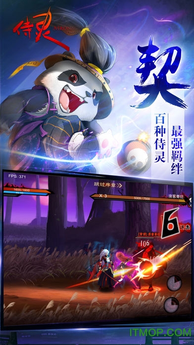 侍灵图1