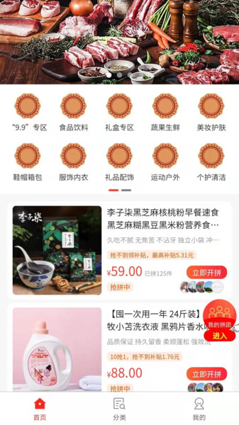 随拼乐图4
