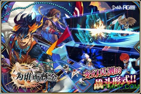 为谁而炼金图3