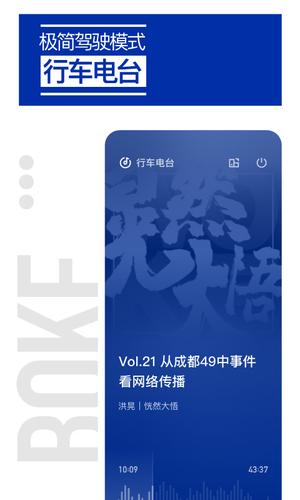 荔枝播客图3