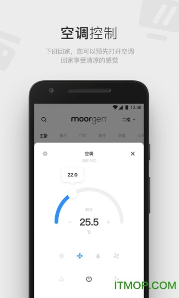moorgen摩根智能家居app图5