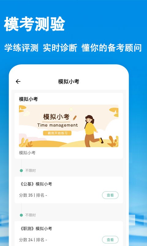 鼎维云课堂app图4
