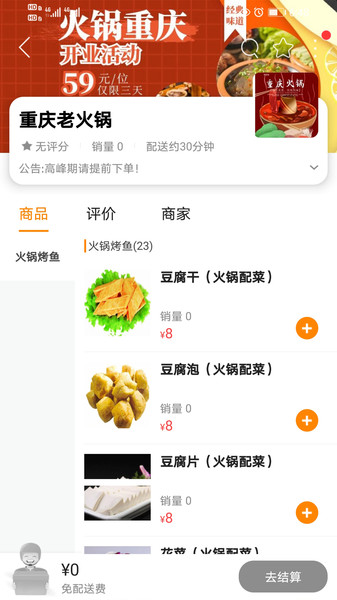 彬州同城图2