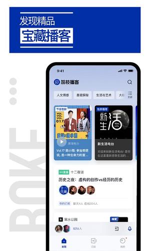 荔枝播客图1