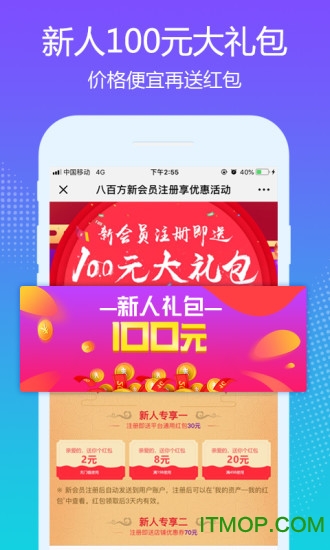 八百方正品药图4