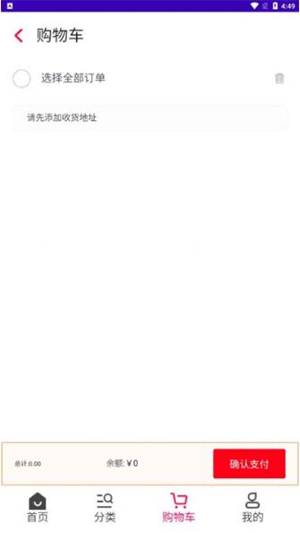 淘货铺购物图2