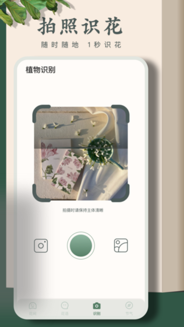 花园小憩