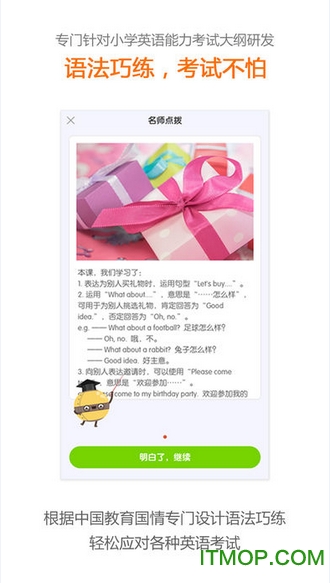 闽教学习图3